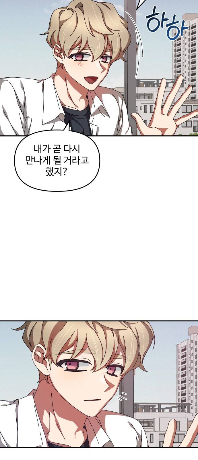 철수와 영희 이야기 27화 21