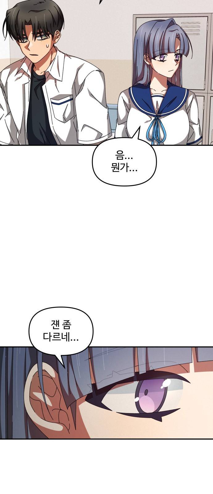 철수와 영희 이야기 27화 23