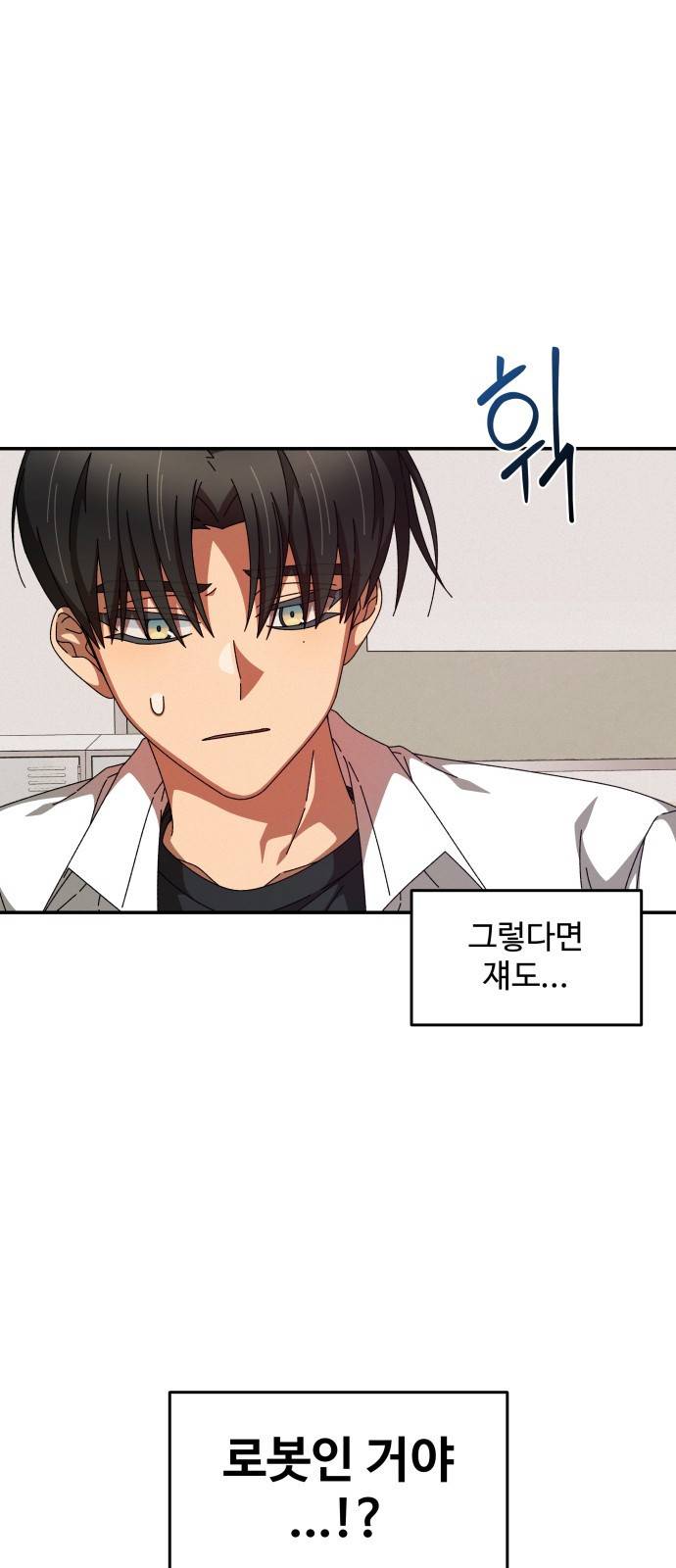 철수와 영희 이야기 27화 31