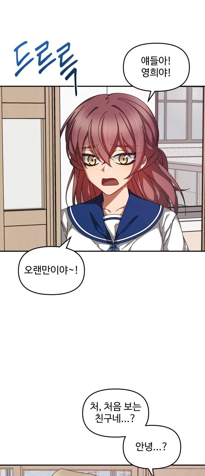 철수와 영희 이야기 27화 33
