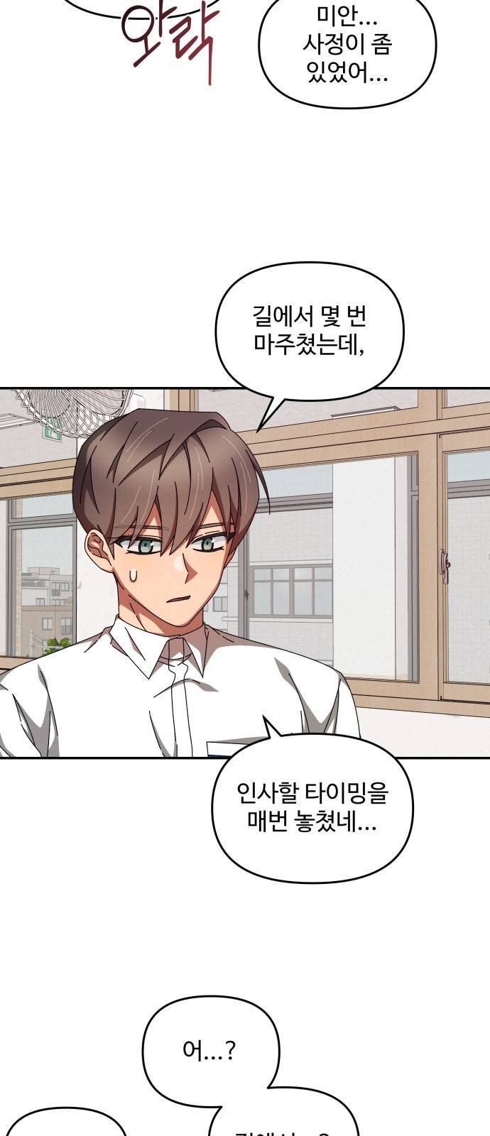 철수와 영희 이야기 27화 35