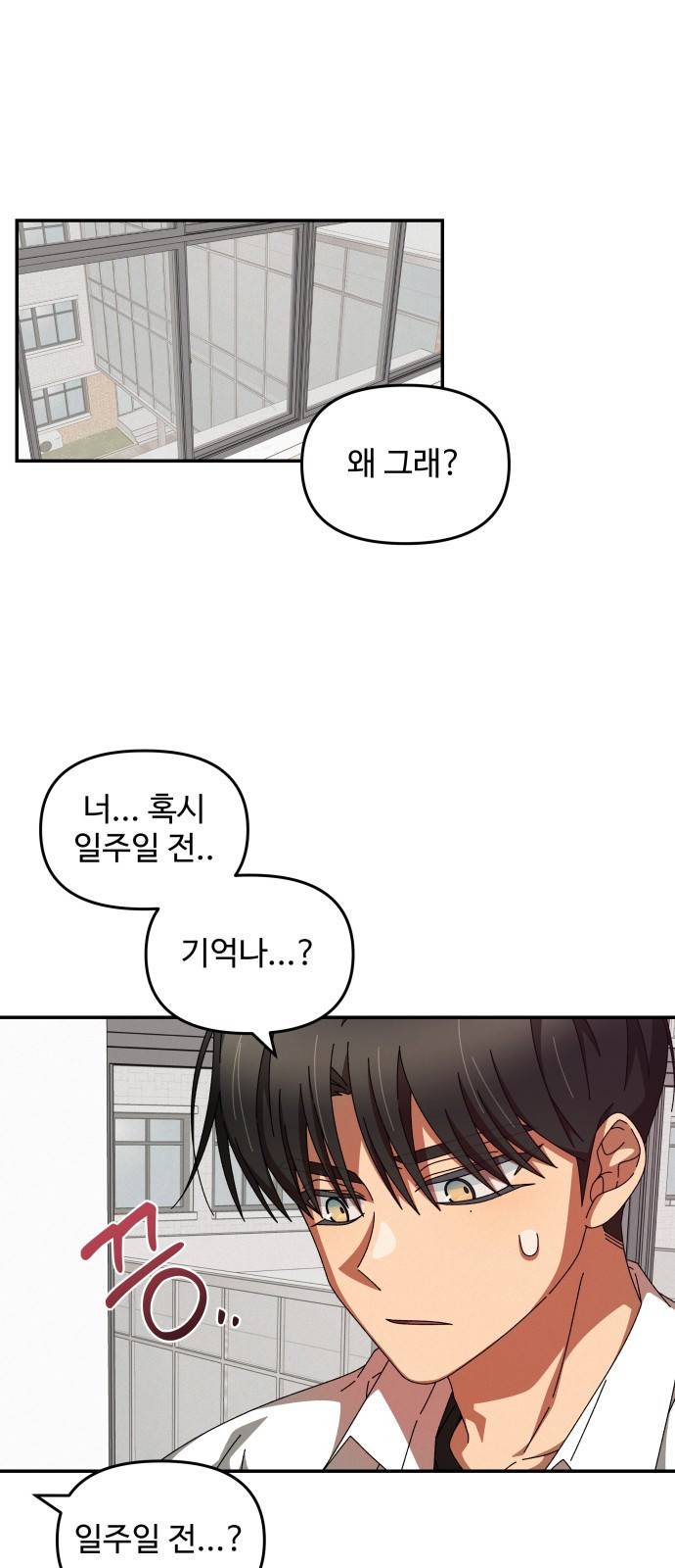 철수와 영희 이야기 27화 38