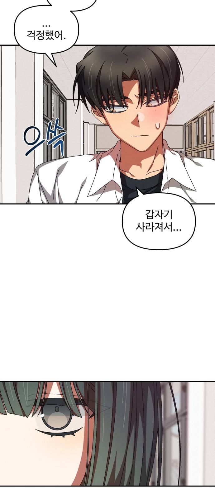 철수와 영희 이야기 27화 40
