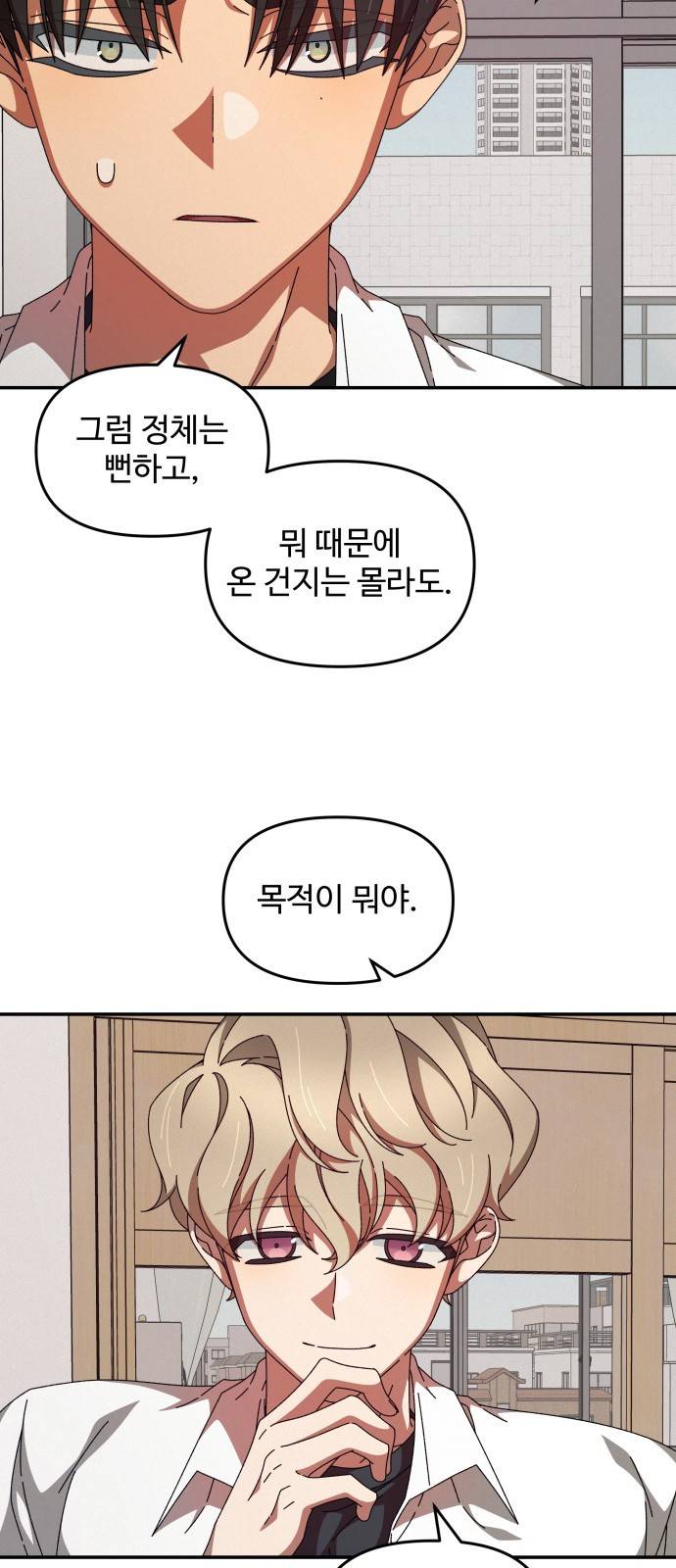 철수와 영희 이야기 27화 46