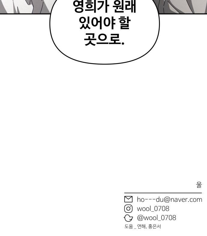 철수와 영희 이야기 27화 50