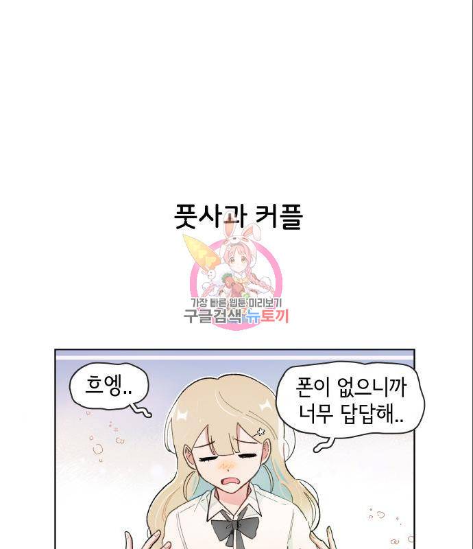 오로지 너를 이기고 싶어 162화 1