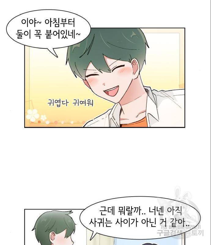 오로지 너를 이기고 싶어 162화 3