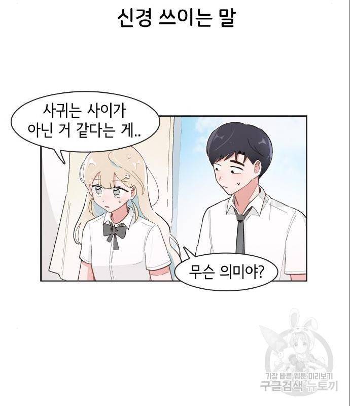 오로지 너를 이기고 싶어 162화 5