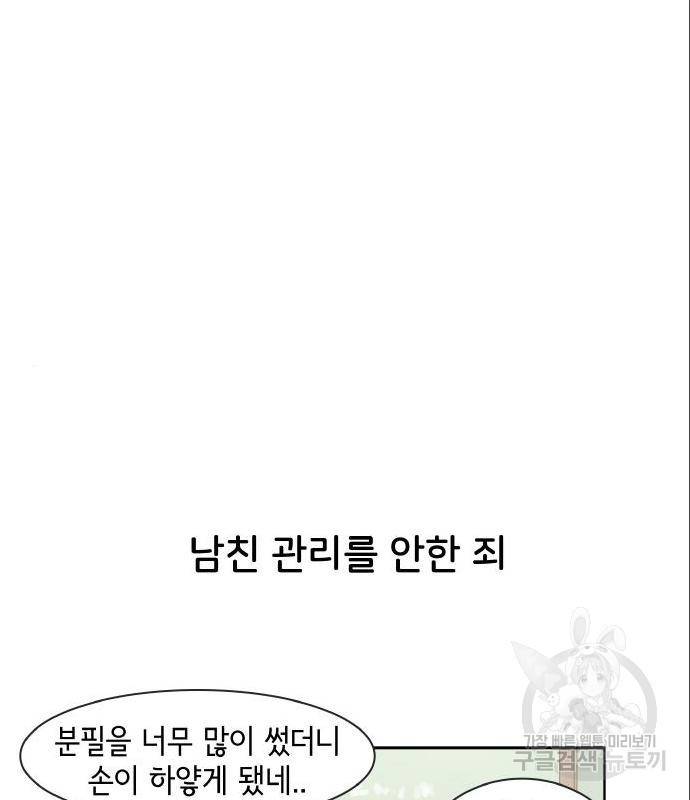 오로지 너를 이기고 싶어 162화 8