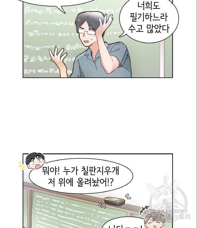 오로지 너를 이기고 싶어 162화 9
