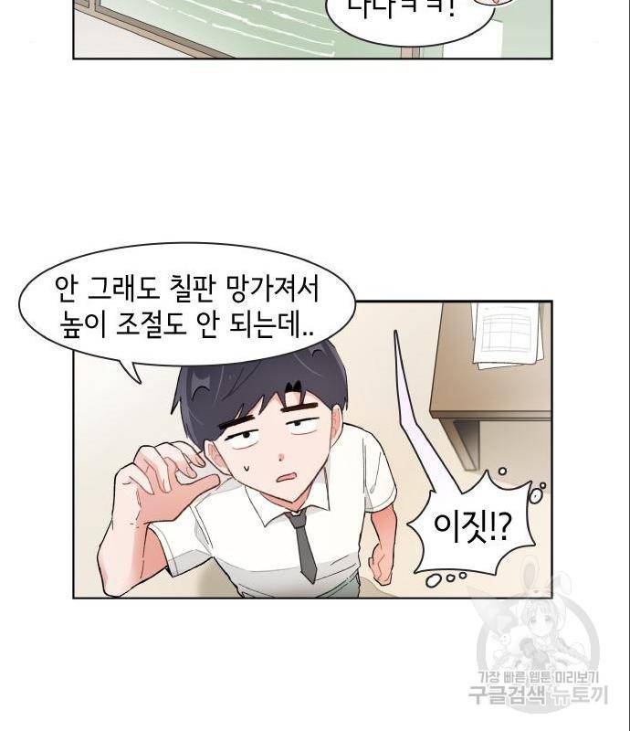 오로지 너를 이기고 싶어 162화 10