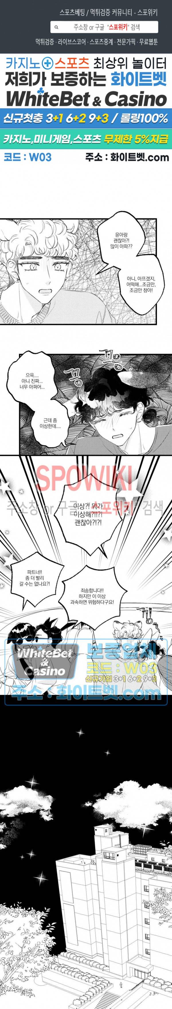 폭신말랑 러브하우스 30화 시즌1 최종화 1
