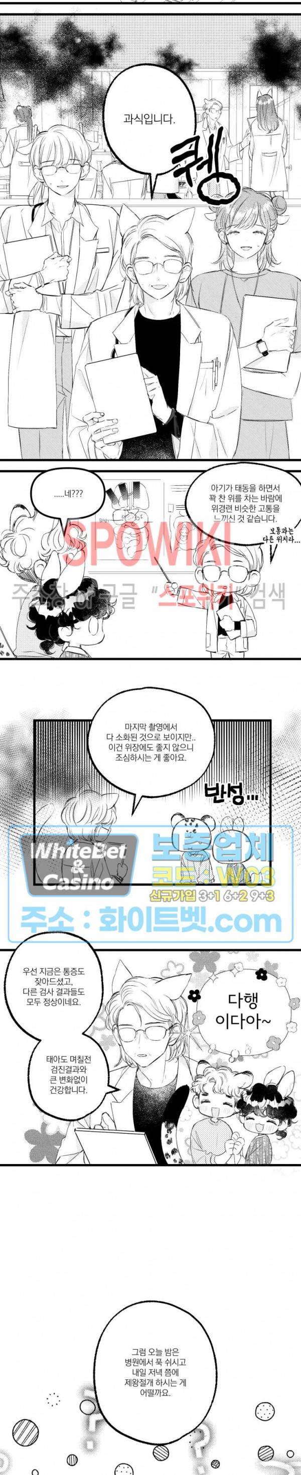 폭신말랑 러브하우스 30화 시즌1 최종화 2