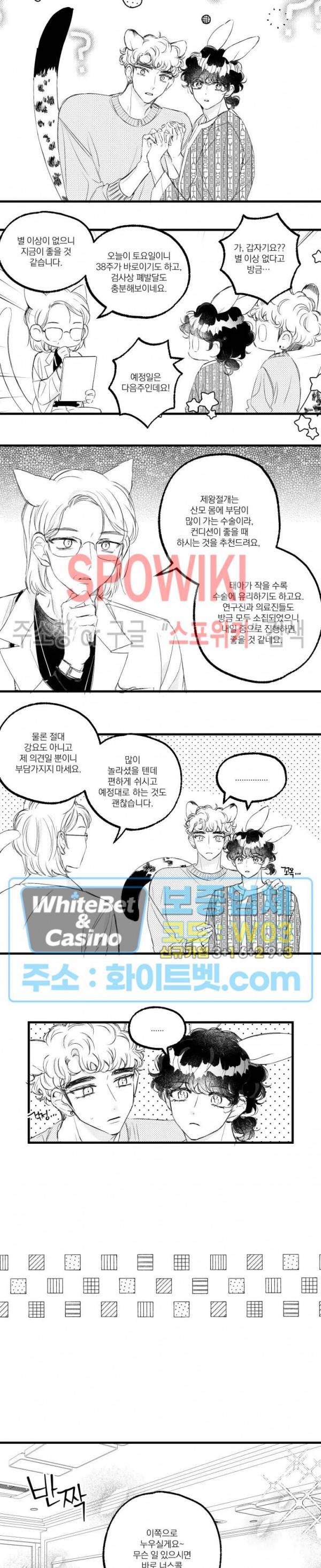 폭신말랑 러브하우스 30화 시즌1 최종화 3