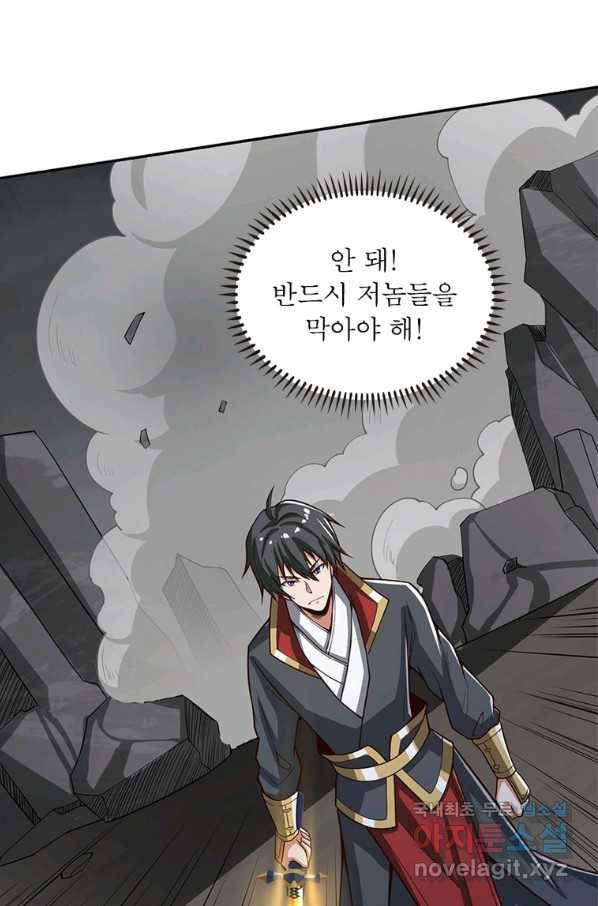 일검독존 88화 3