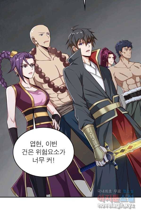 일검독존 88화 6