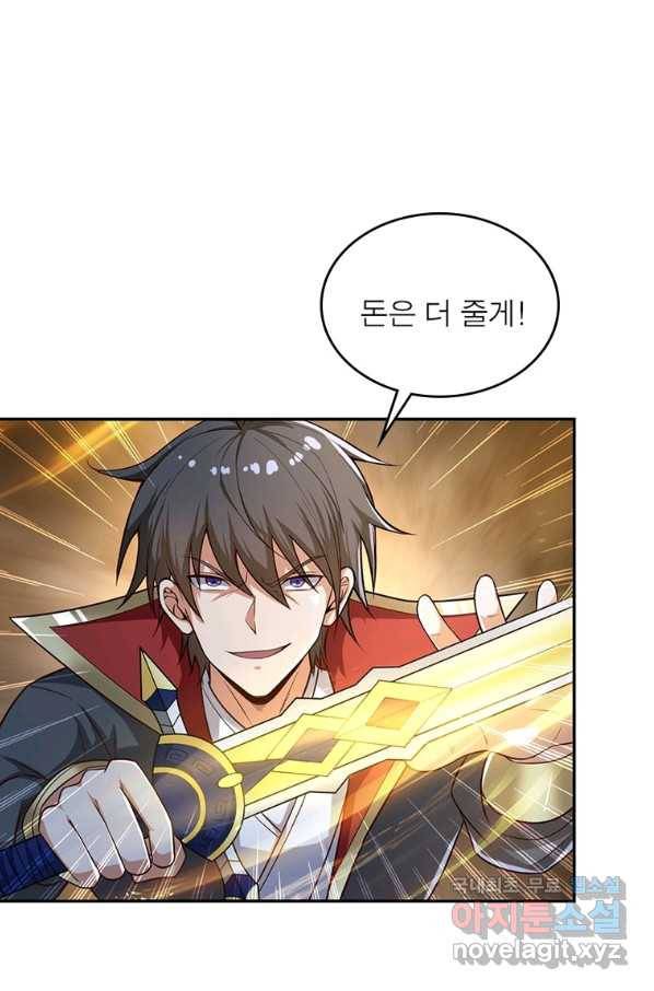 일검독존 88화 7