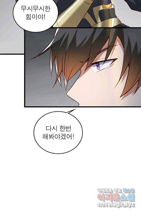 일검독존 88화 16