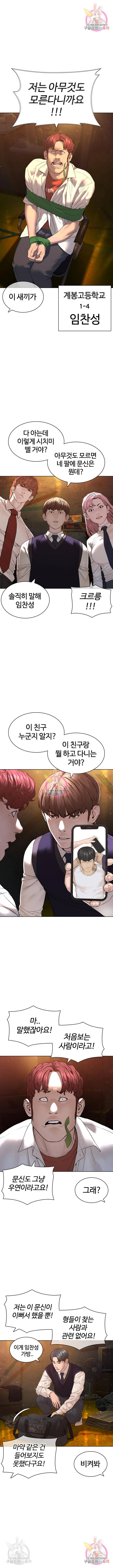 싸움독학 140화 1