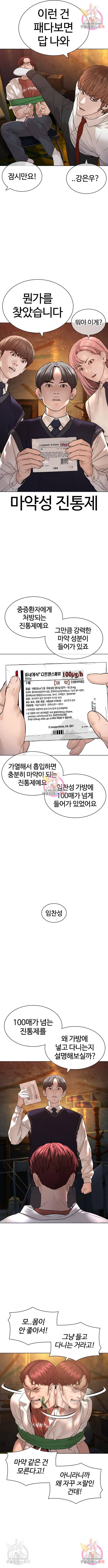싸움독학 140화 2