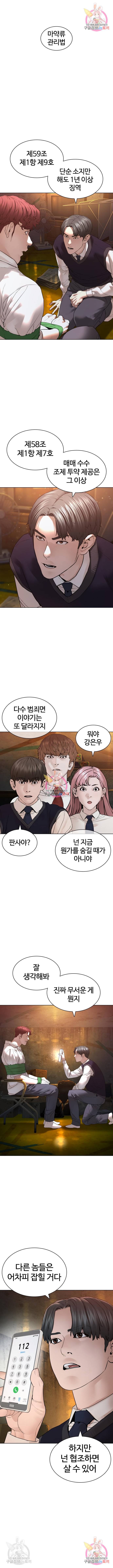 싸움독학 140화 3