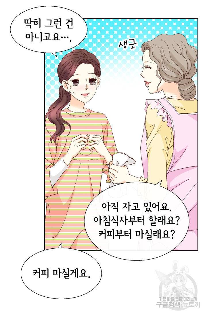 연하의 곰신 129화 4
