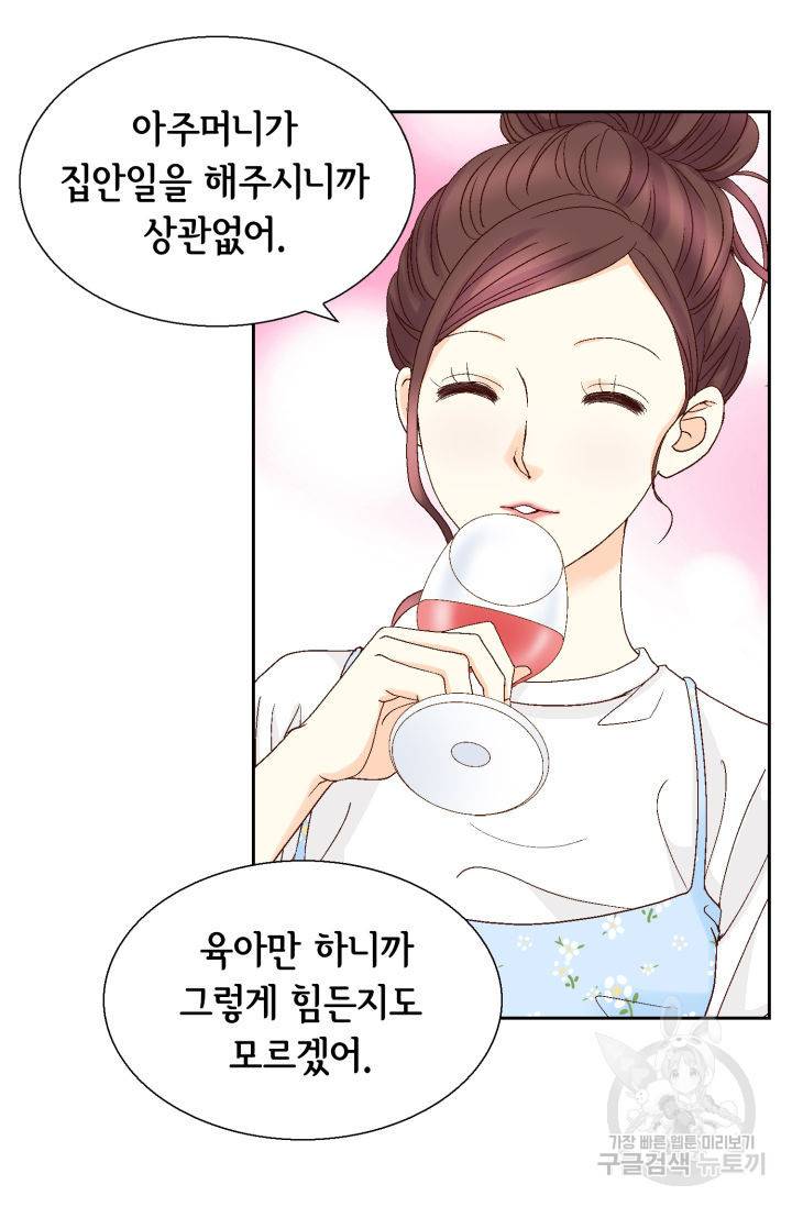 연하의 곰신 129화 8