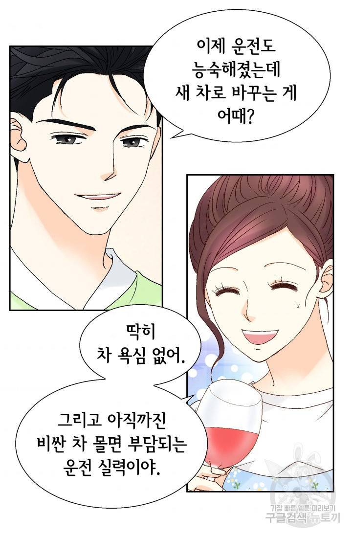 연하의 곰신 129화 11