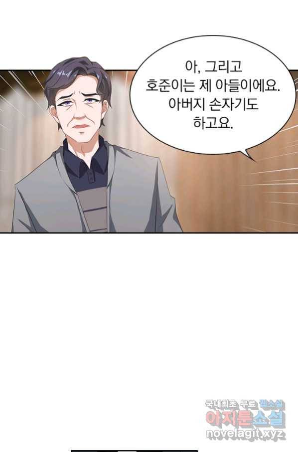 이혼해줄래요? 331화 4