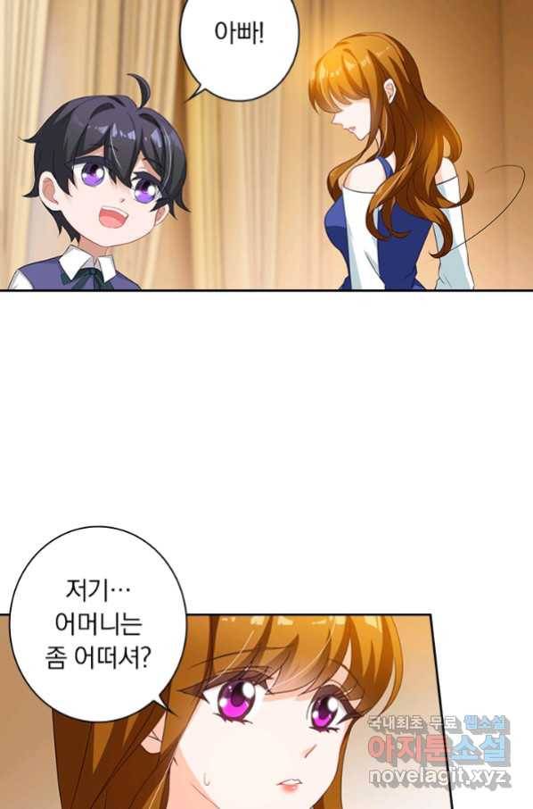 이혼해줄래요? 331화 6