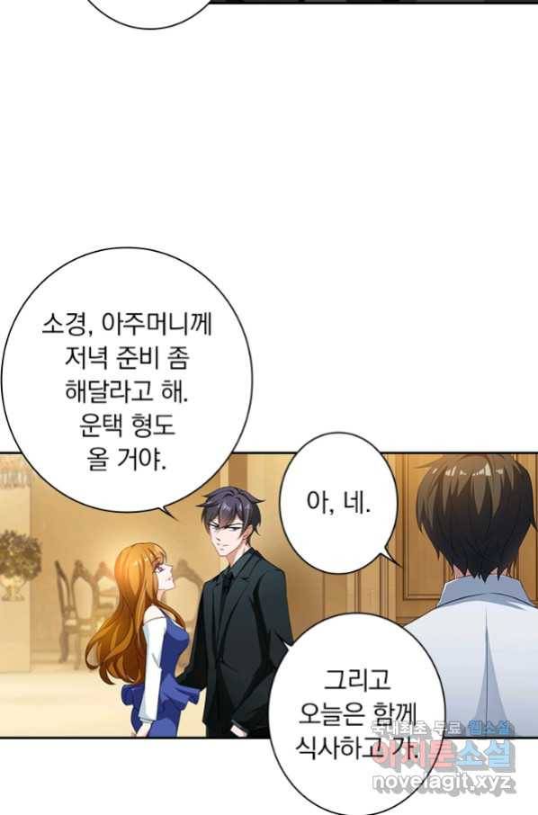 이혼해줄래요? 331화 8