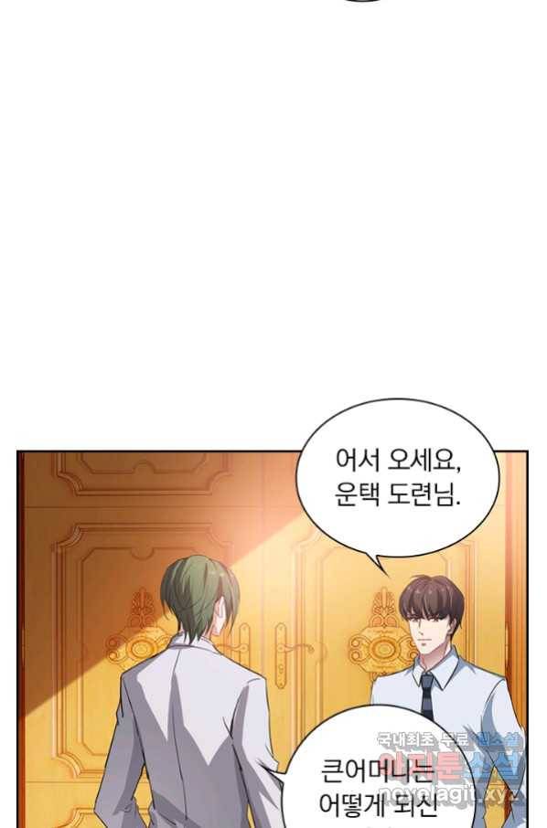 이혼해줄래요? 331화 9