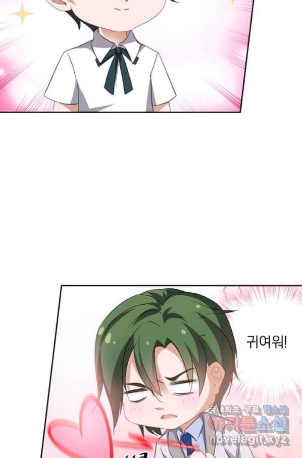 이혼해줄래요? 331화 14