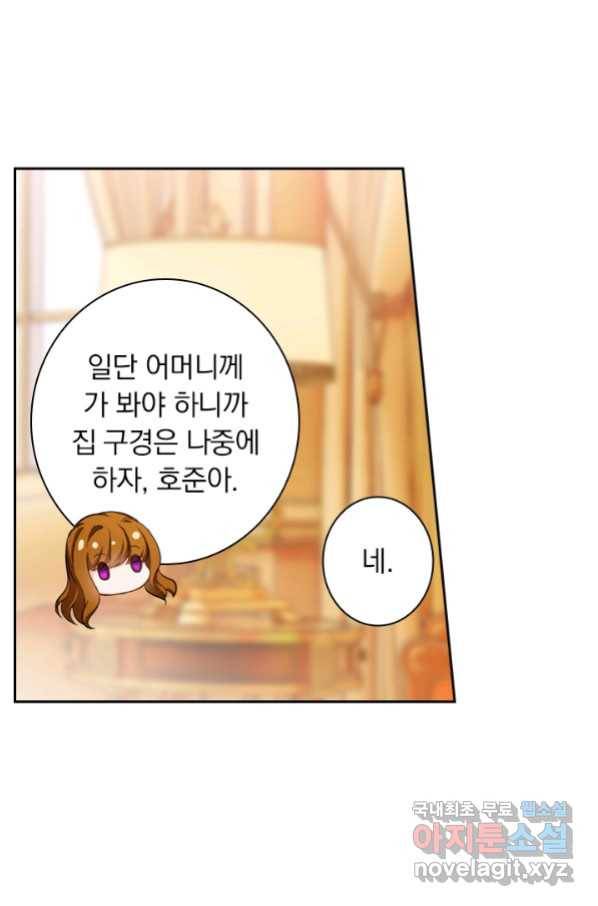 이혼해줄래요? 331화 16