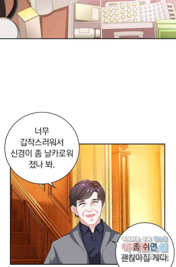 이혼해줄래요? 331화 18