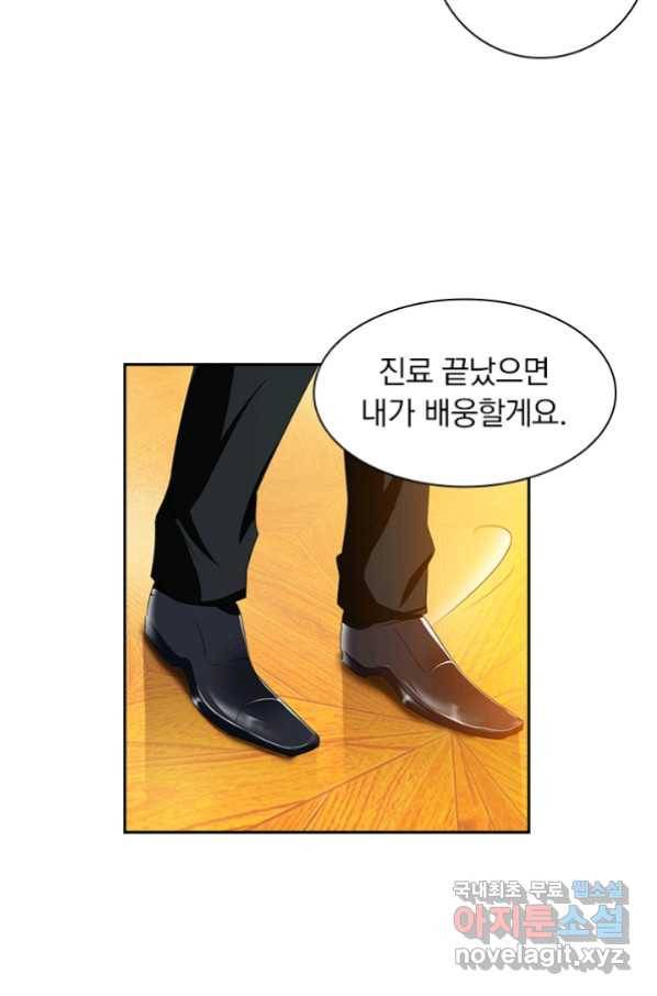 이혼해줄래요? 331화 19