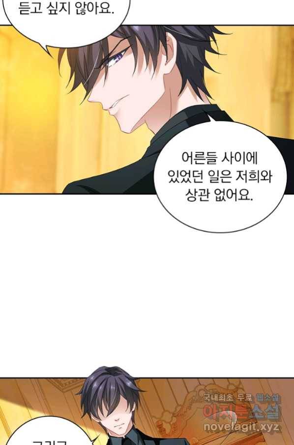 이혼해줄래요? 331화 21