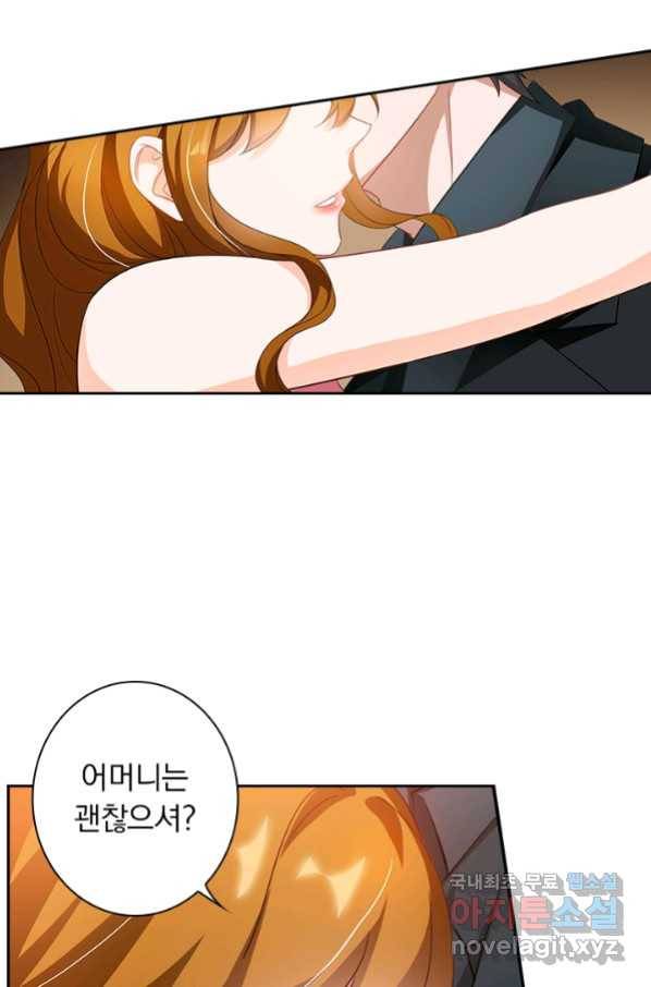 이혼해줄래요? 331화 25