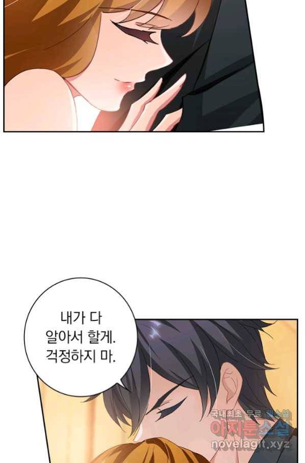 이혼해줄래요? 331화 26