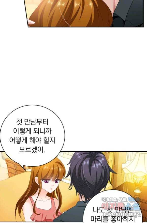 이혼해줄래요? 331화 27