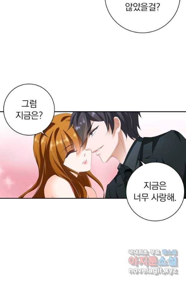 이혼해줄래요? 331화 28