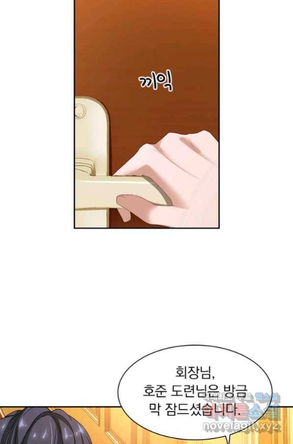 이혼해줄래요? 331화 30