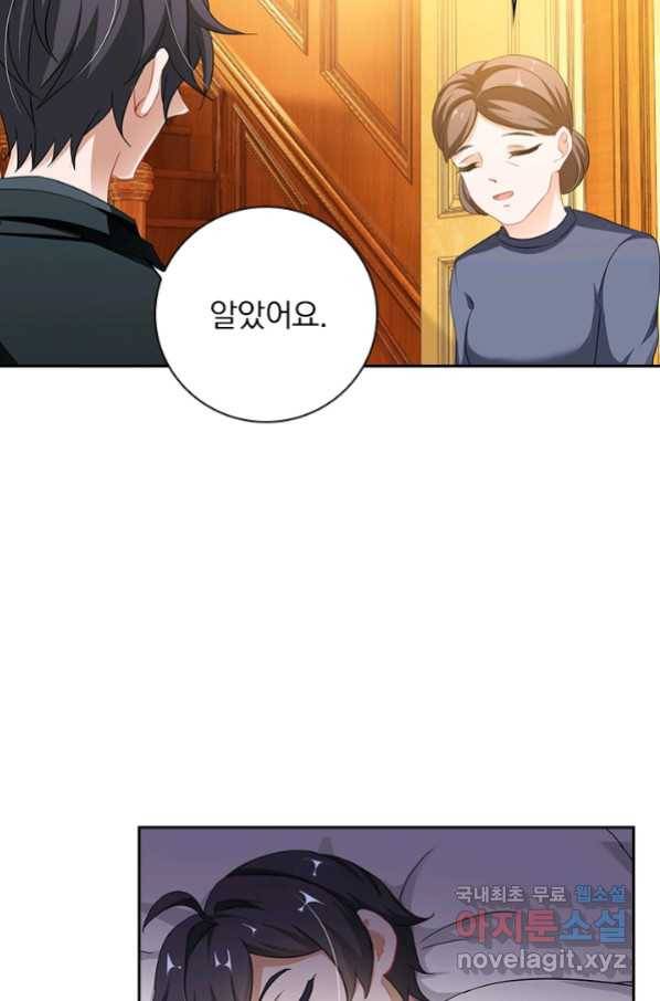 이혼해줄래요? 331화 31