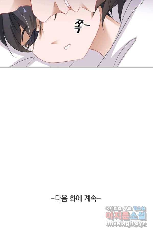 이혼해줄래요? 331화 33