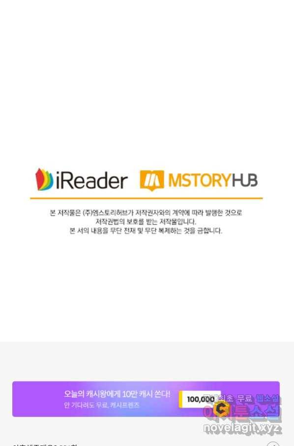 이혼해줄래요? 331화 34
