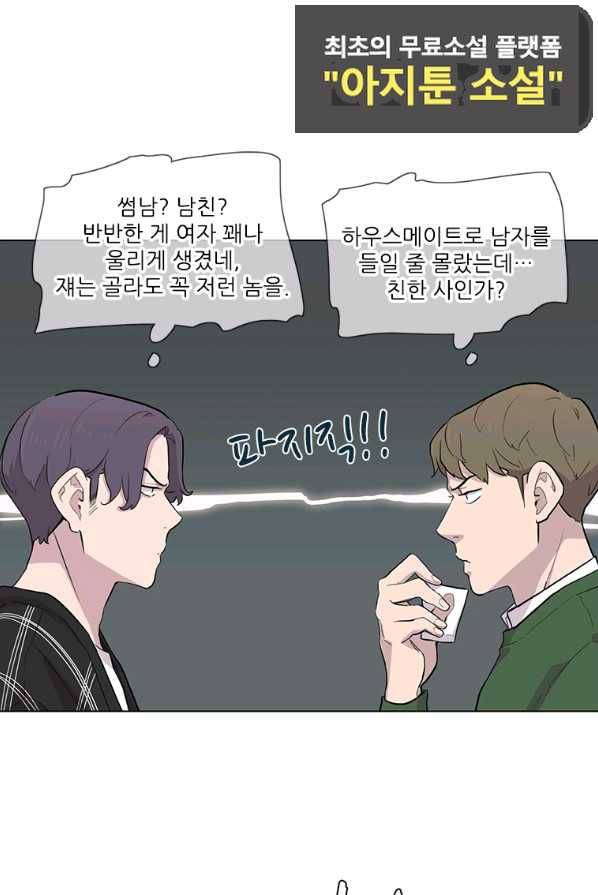 쓰라는 글은 안 쓰고 15화 4