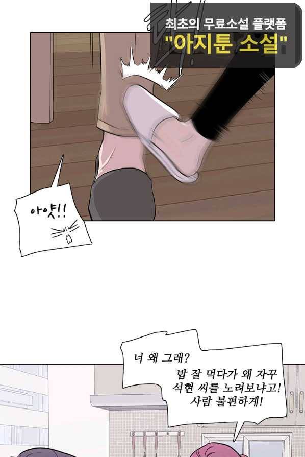 쓰라는 글은 안 쓰고 15화 5