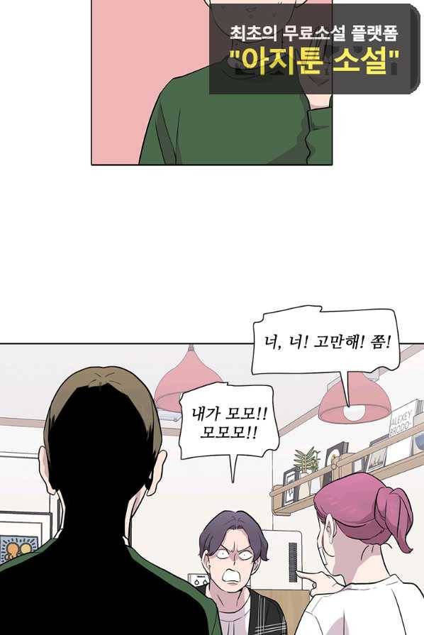 쓰라는 글은 안 쓰고 15화 7