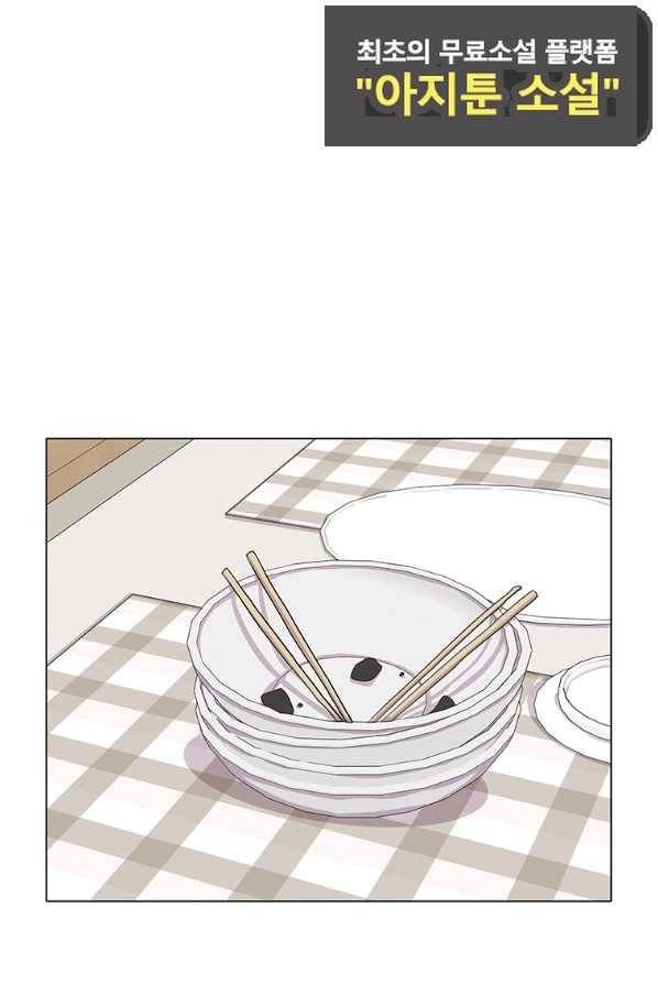쓰라는 글은 안 쓰고 15화 10