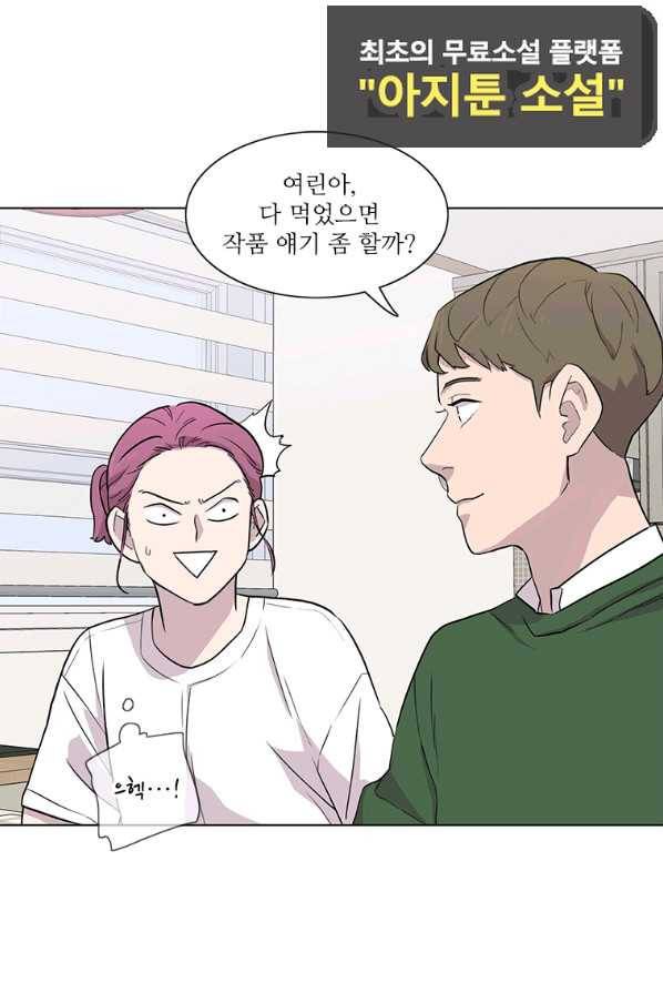 쓰라는 글은 안 쓰고 15화 11